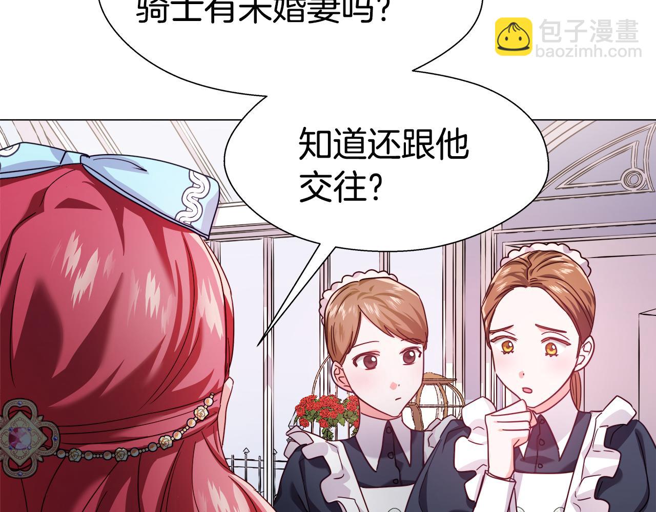 第18话 女仆的未婚夫劈腿15