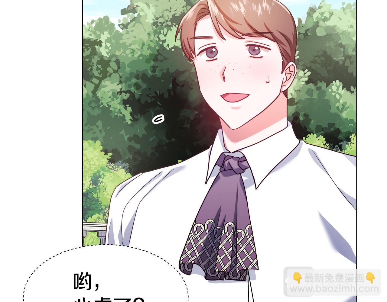 第18话 女仆的未婚夫劈腿150