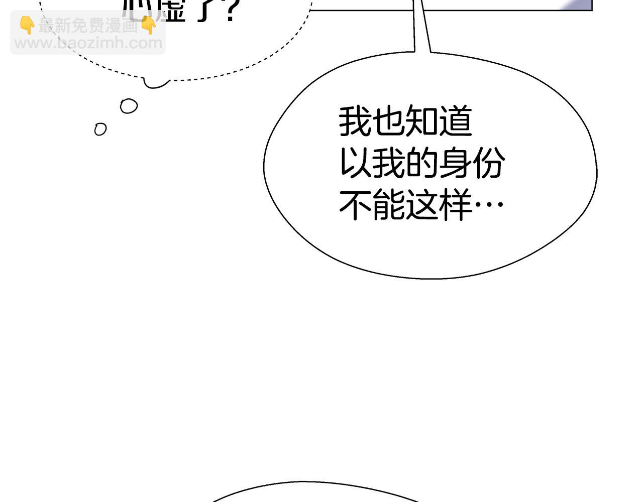 第18话 女仆的未婚夫劈腿151