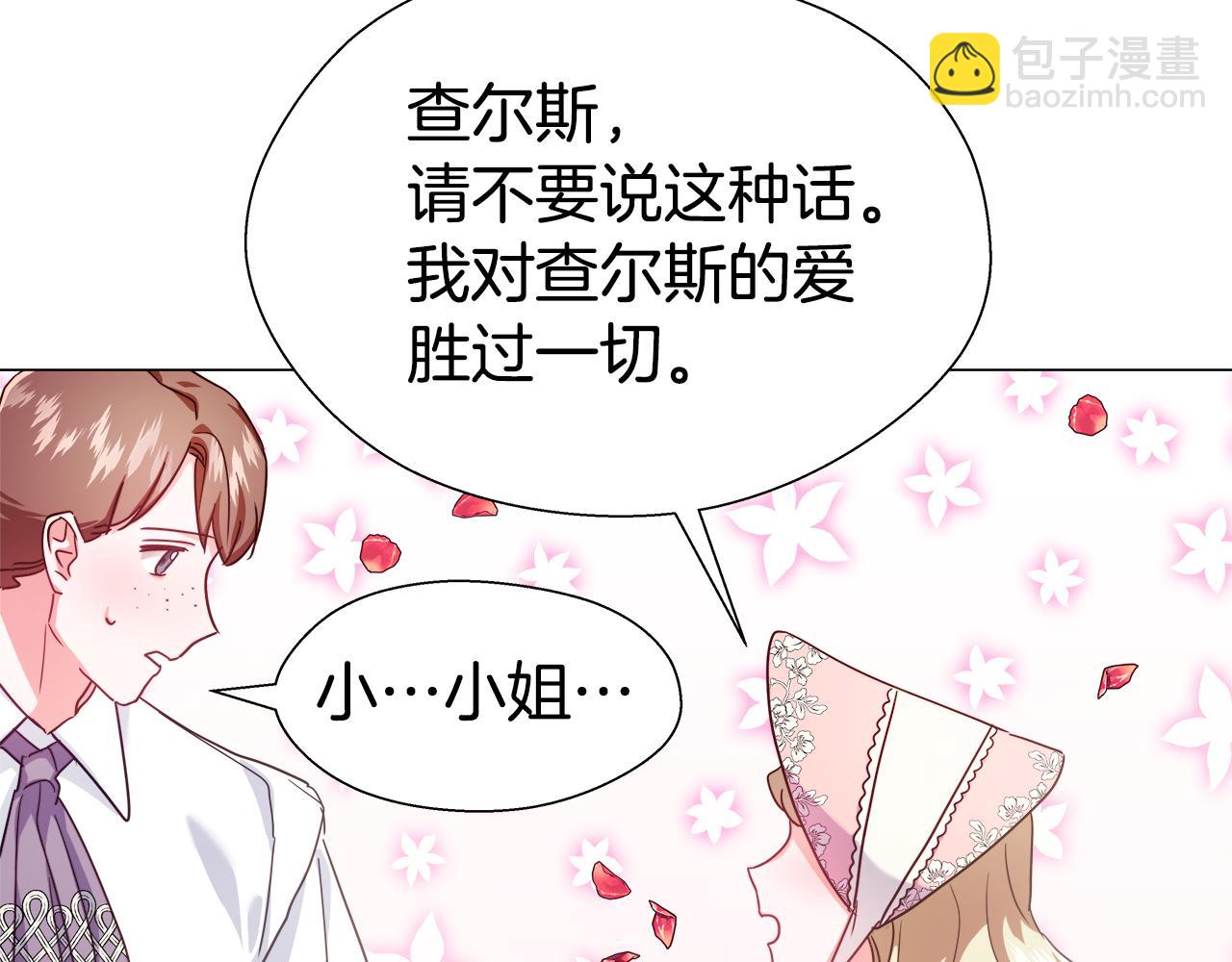 第18话 女仆的未婚夫劈腿152