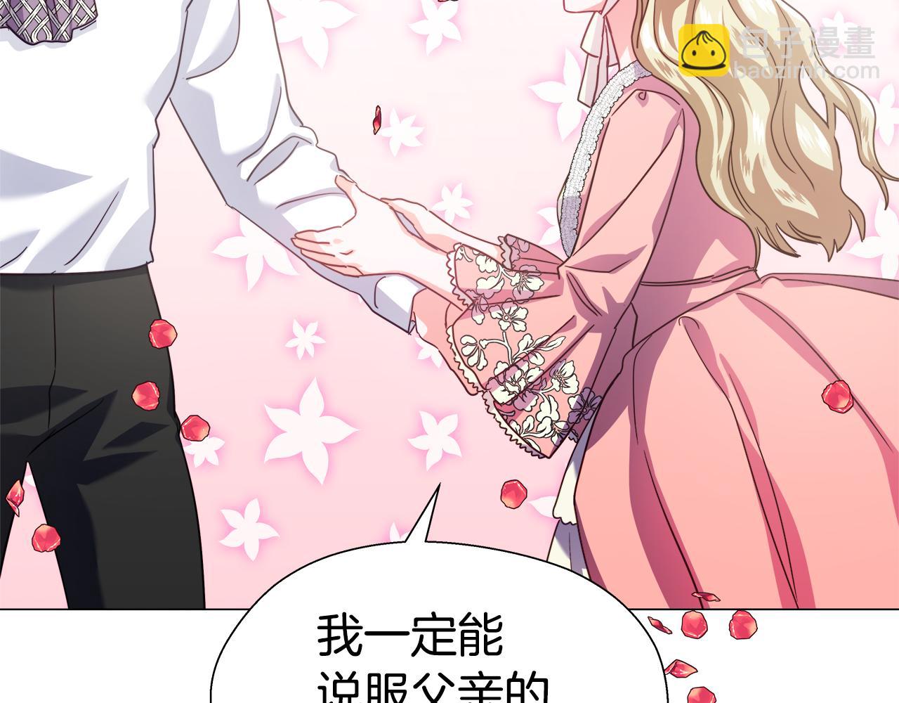 第18话 女仆的未婚夫劈腿153