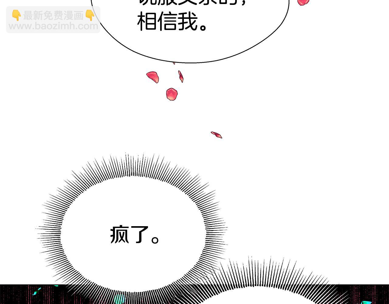 第18话 女仆的未婚夫劈腿158