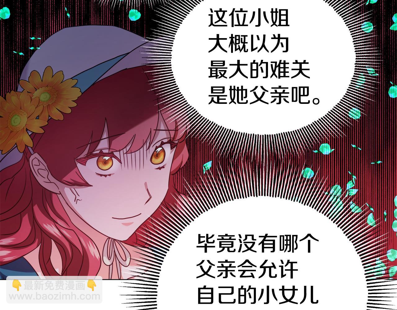 第18话 女仆的未婚夫劈腿159