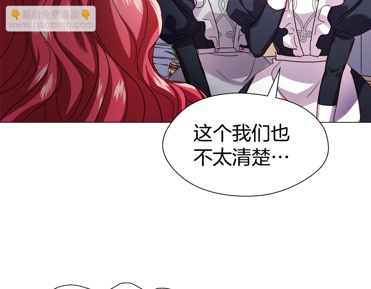 第18话 女仆的未婚夫劈腿16