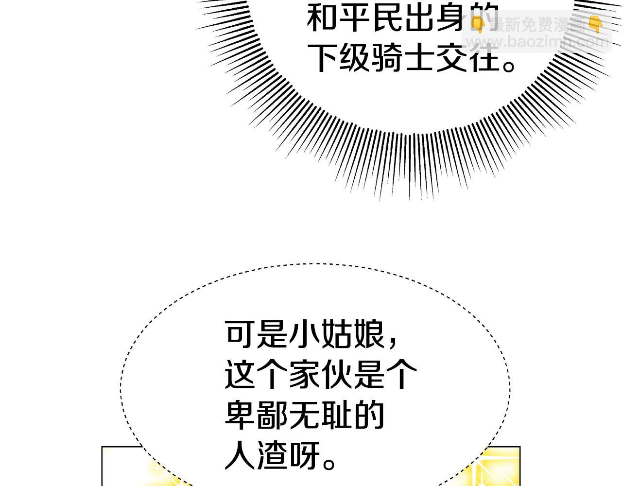第18话 女仆的未婚夫劈腿160