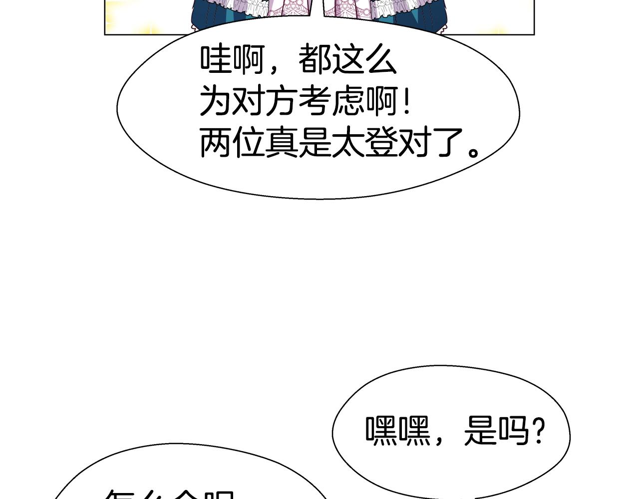 第18话 女仆的未婚夫劈腿162