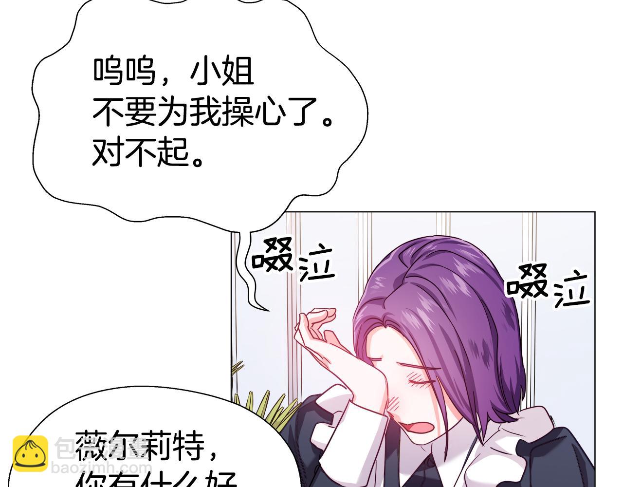 第18话 女仆的未婚夫劈腿17