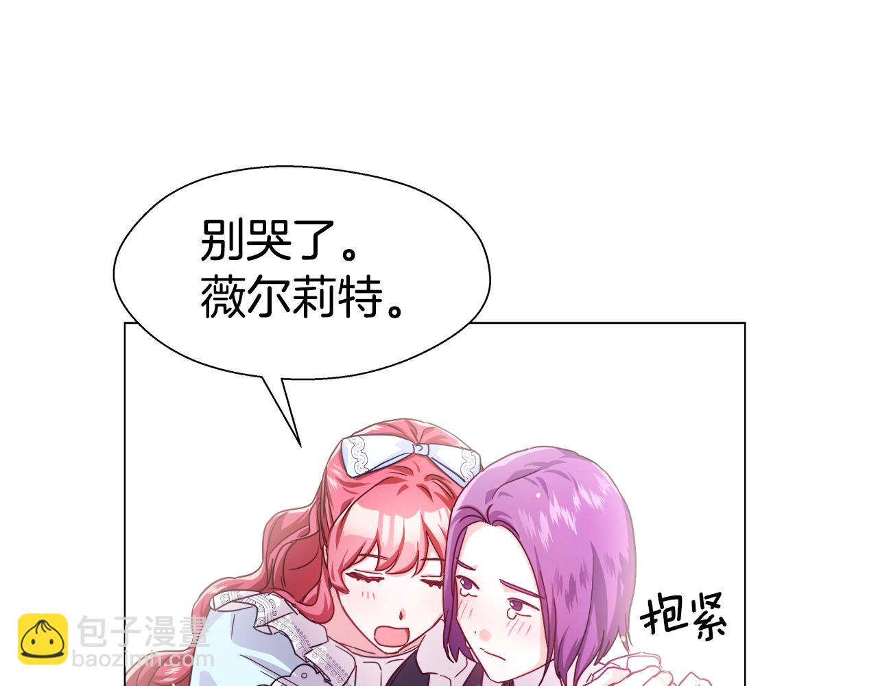 第18话 女仆的未婚夫劈腿25