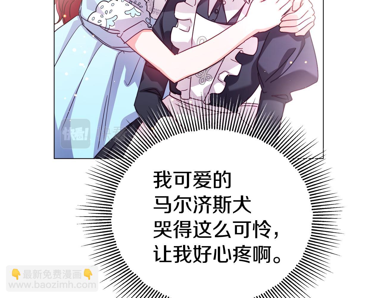第18话 女仆的未婚夫劈腿26