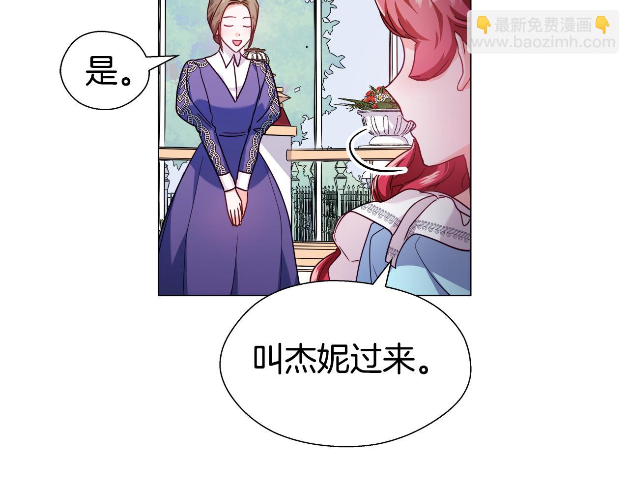 第18话 女仆的未婚夫劈腿28