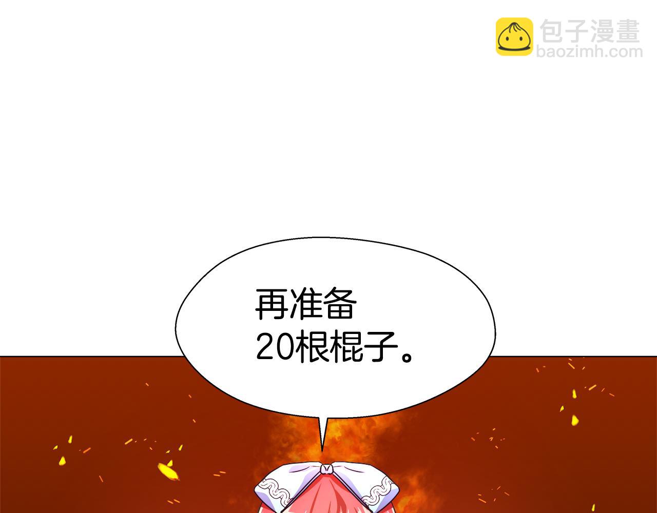 第18话 女仆的未婚夫劈腿29
