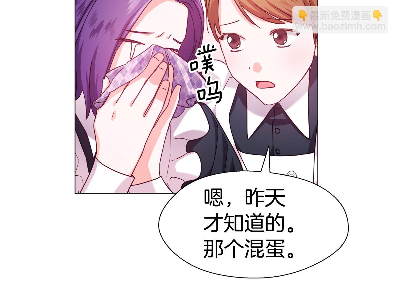 第18话 女仆的未婚夫劈腿3