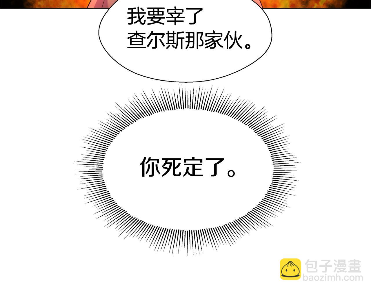第18话 女仆的未婚夫劈腿31