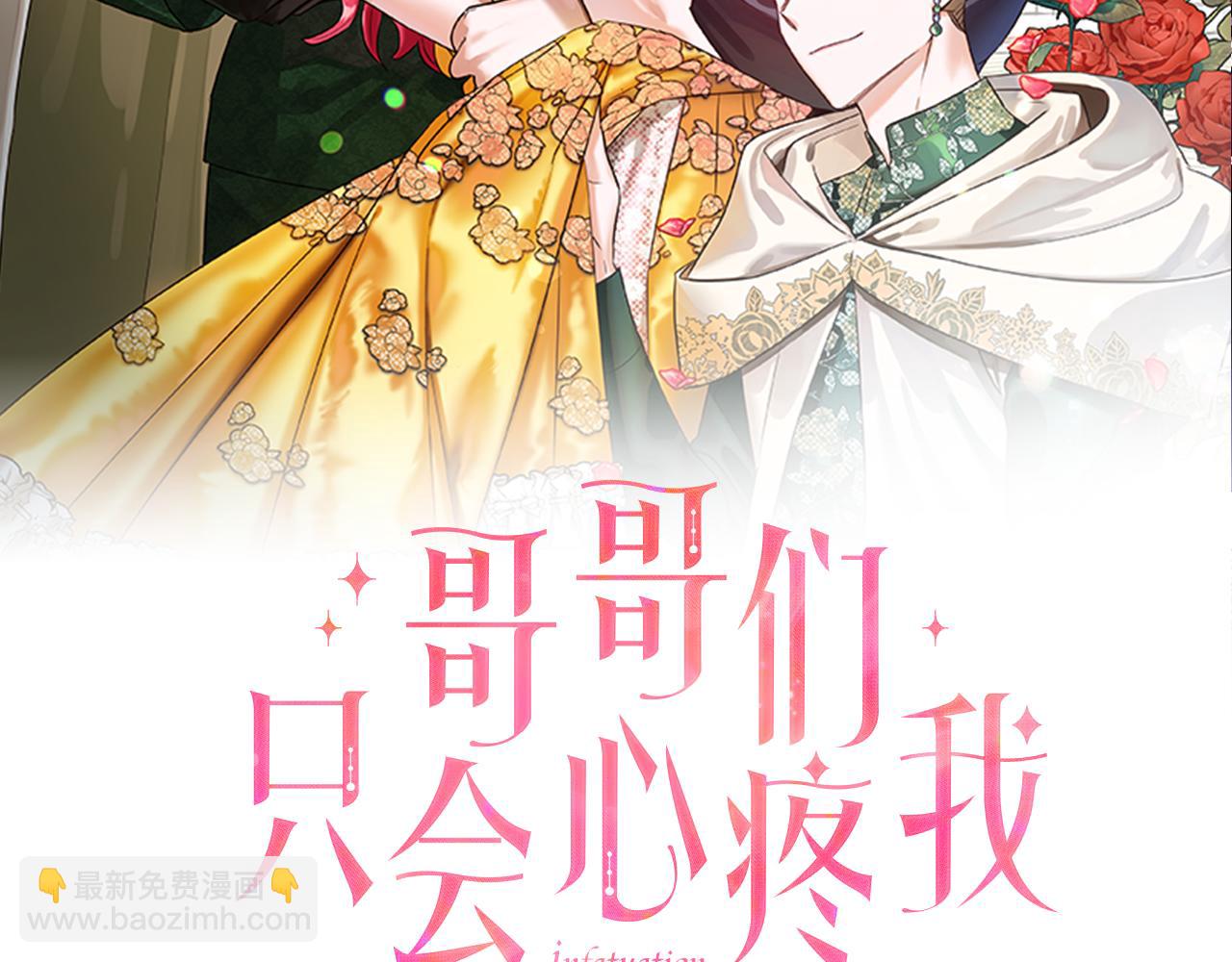 第18话 女仆的未婚夫劈腿34