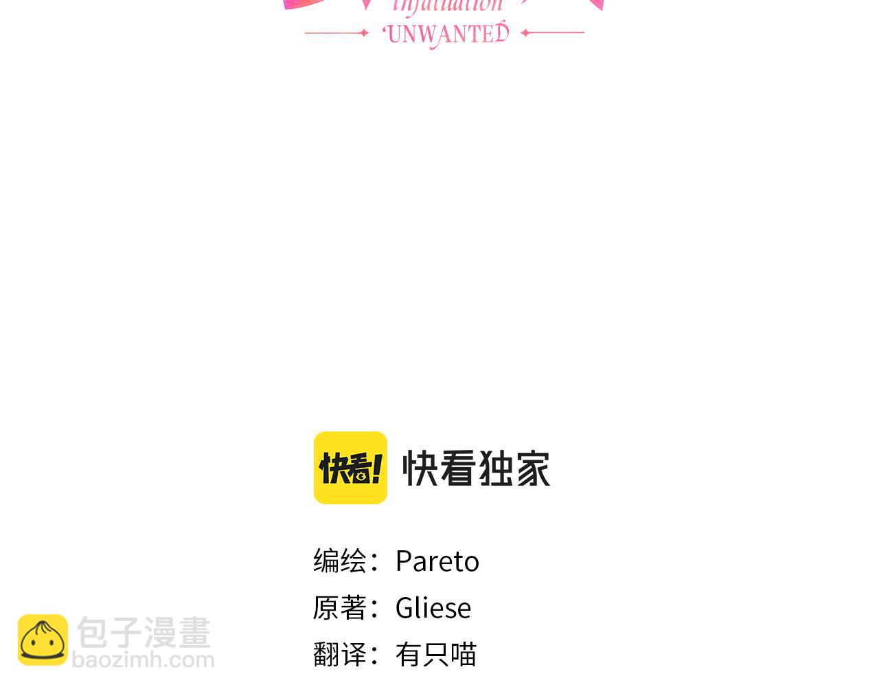 第18话 女仆的未婚夫劈腿35