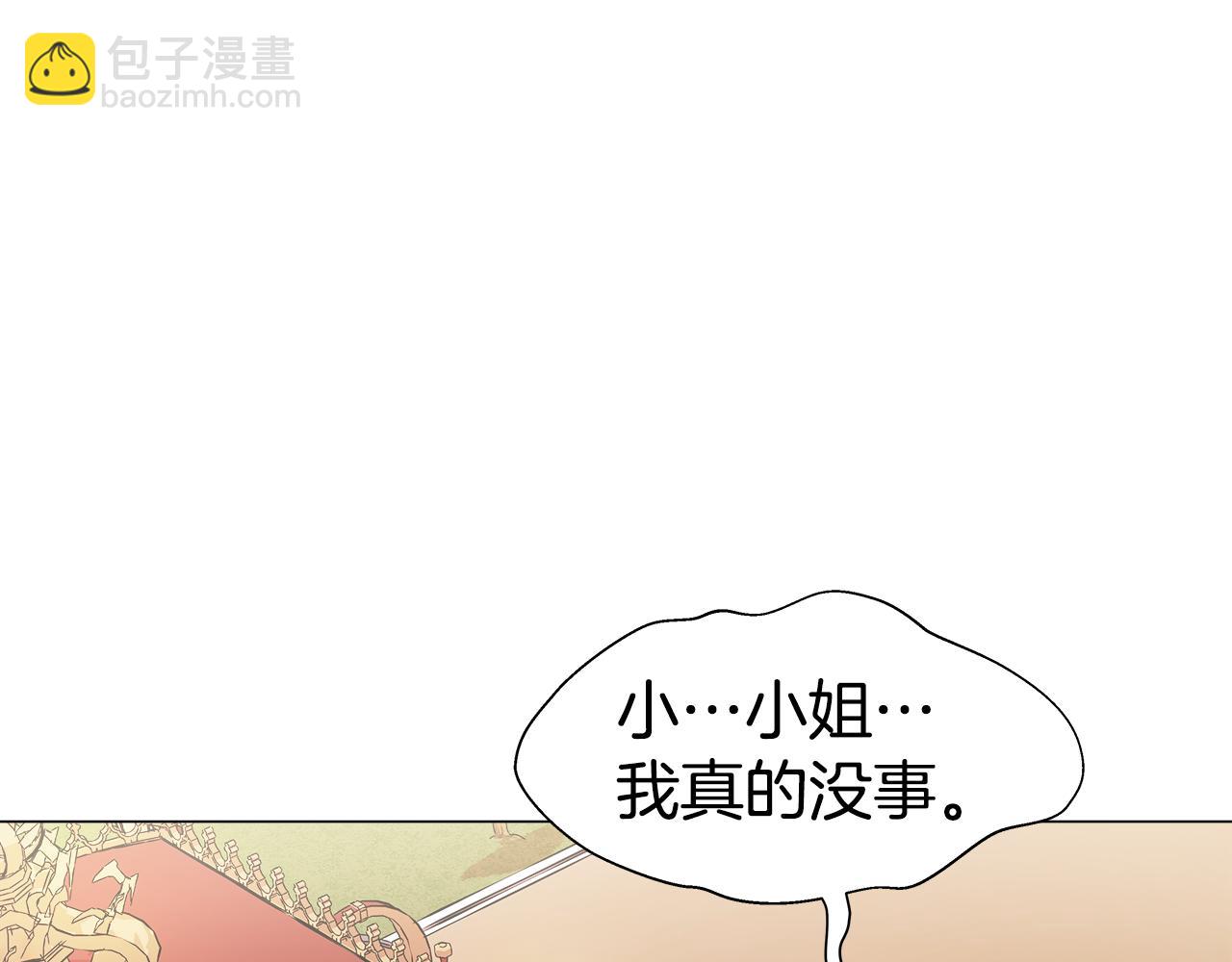 第18话 女仆的未婚夫劈腿37