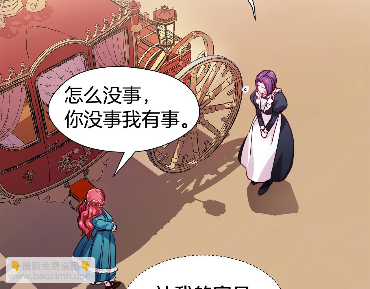 第18话 女仆的未婚夫劈腿38