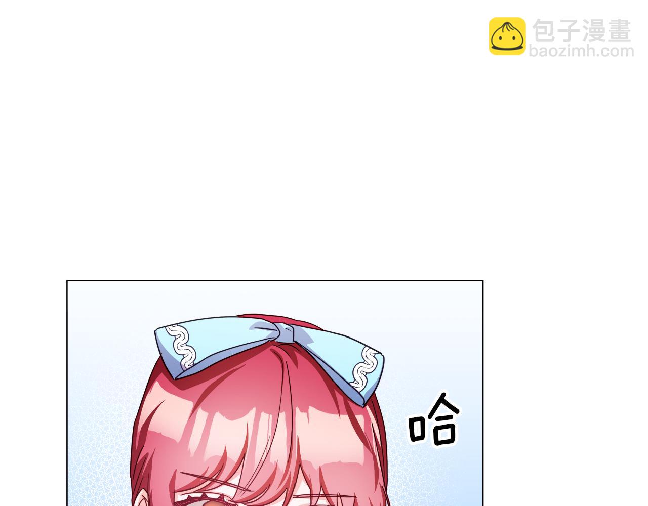 第18话 女仆的未婚夫劈腿4