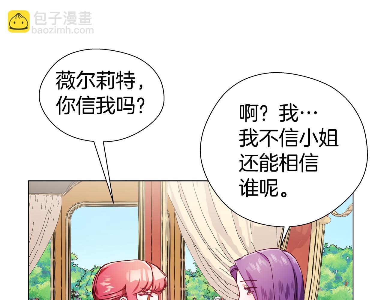 第18话 女仆的未婚夫劈腿41