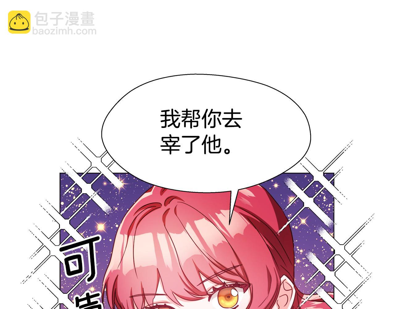 第18话 女仆的未婚夫劈腿43