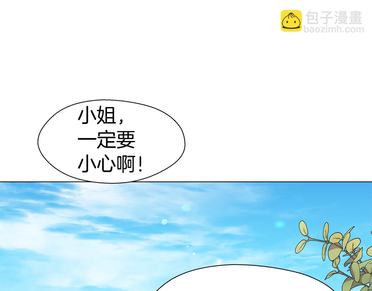 第18话 女仆的未婚夫劈腿45