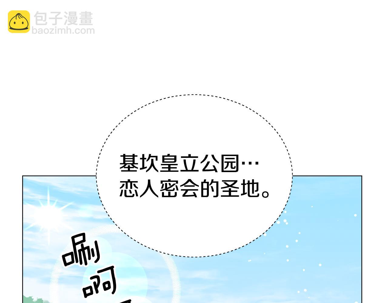 第18话 女仆的未婚夫劈腿53