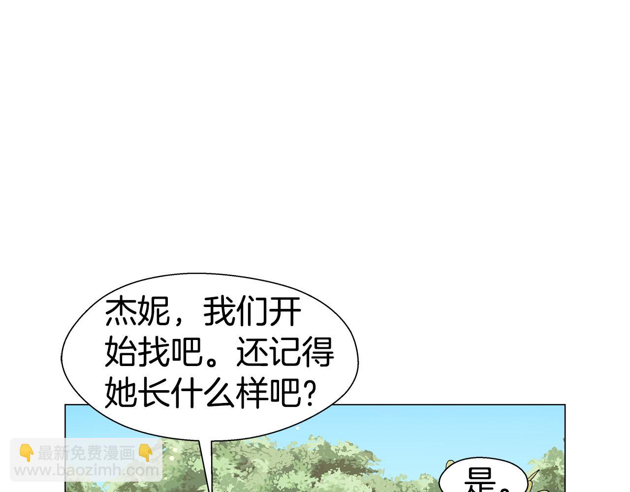 第18话 女仆的未婚夫劈腿55