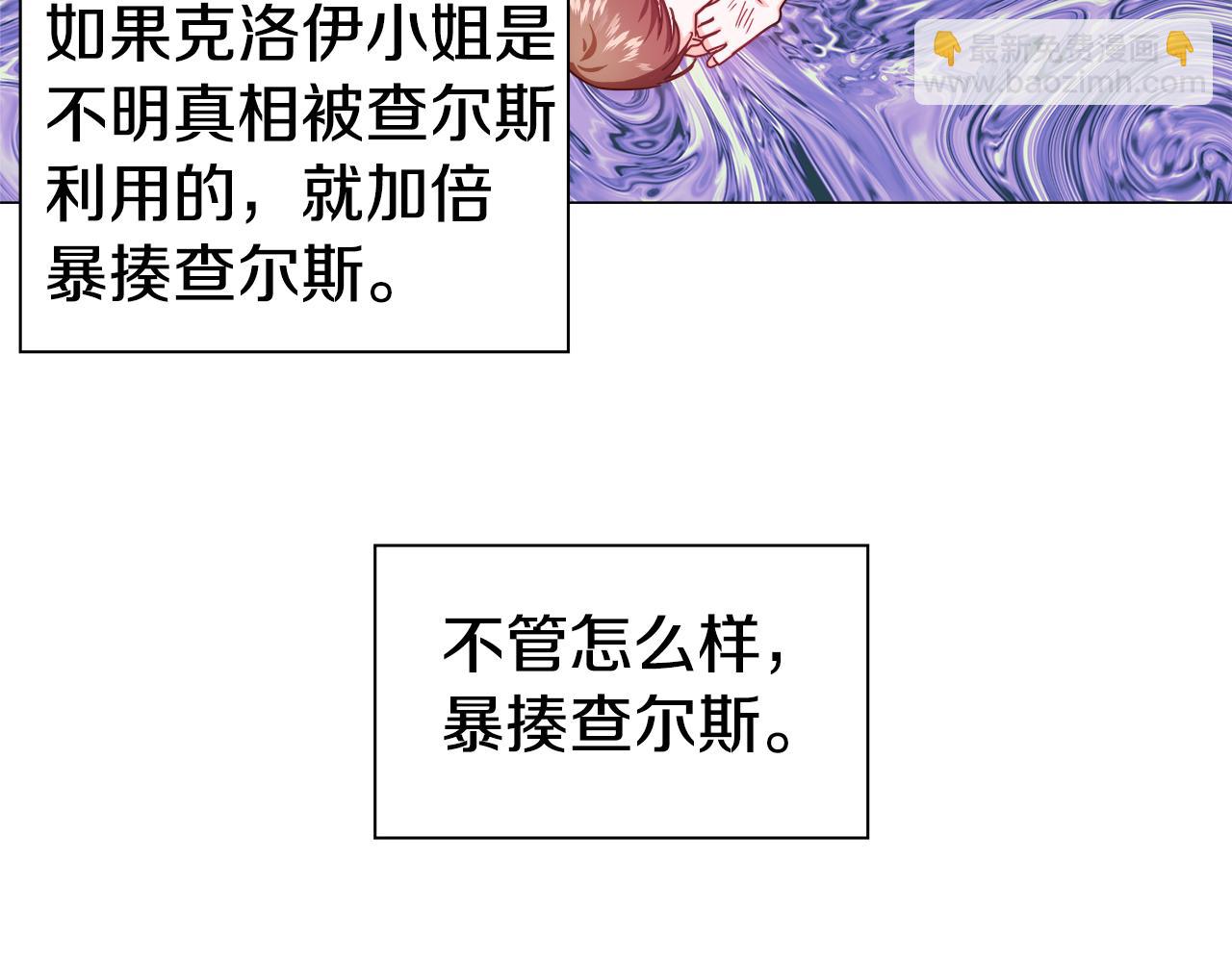 第18话 女仆的未婚夫劈腿61