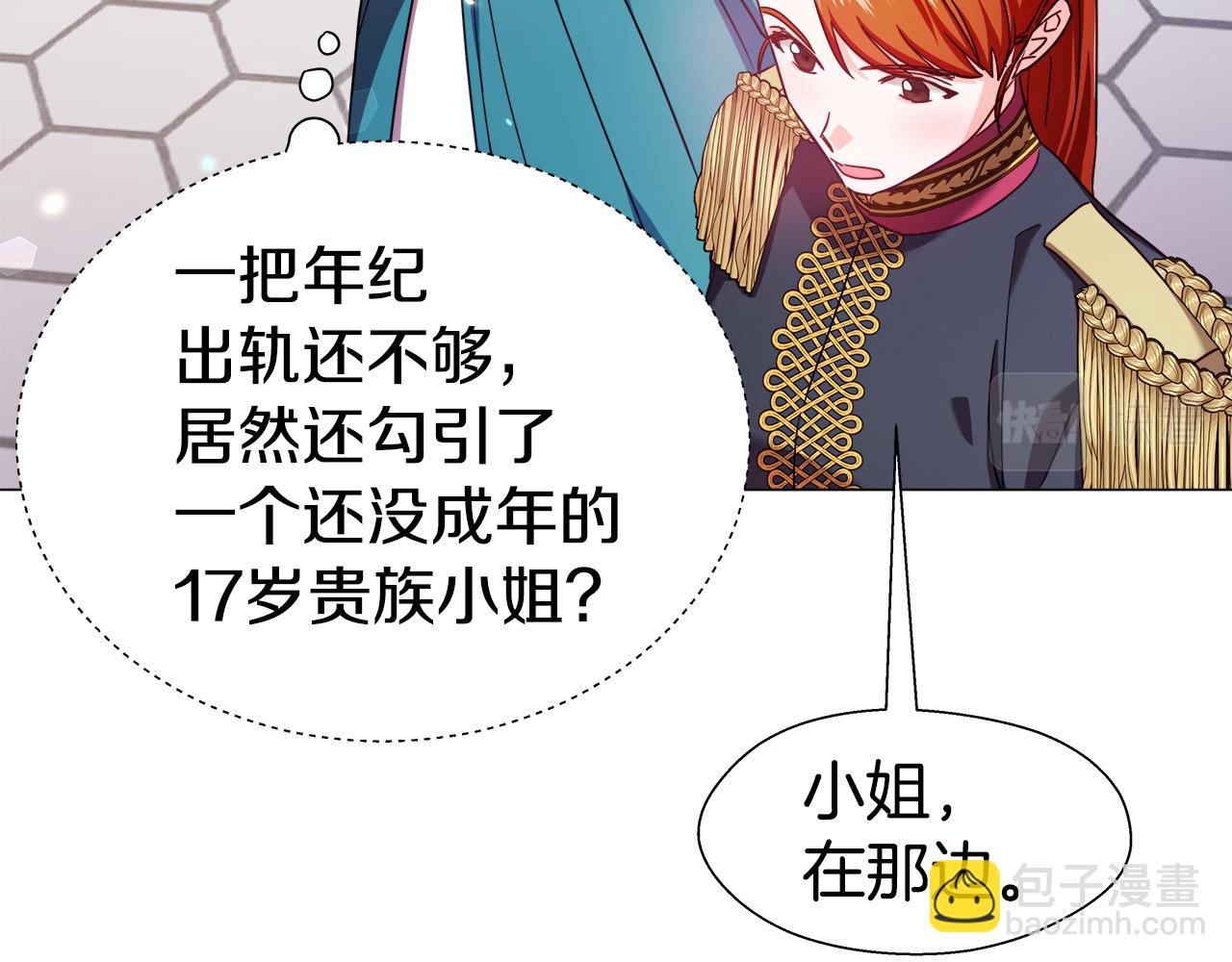 第18话 女仆的未婚夫劈腿65