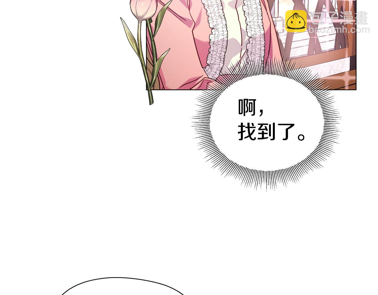 第18话 女仆的未婚夫劈腿68