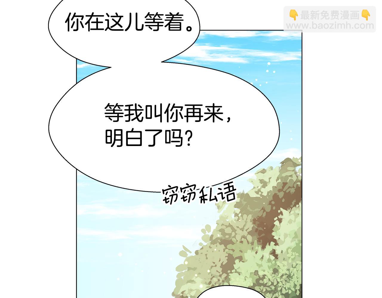 第18话 女仆的未婚夫劈腿69