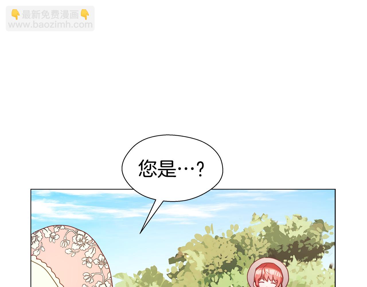 第18话 女仆的未婚夫劈腿73