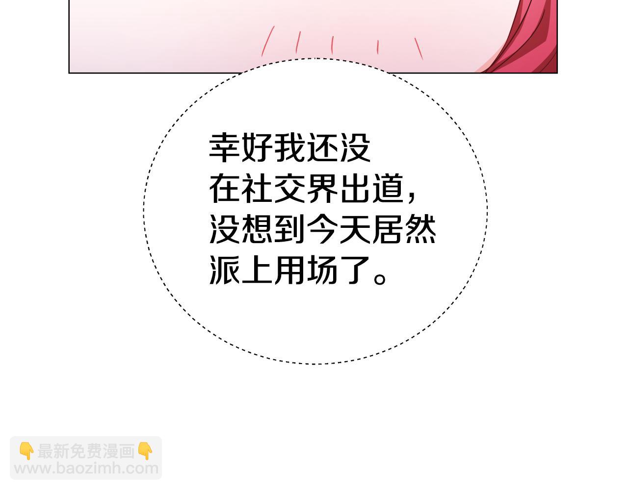 第18话 女仆的未婚夫劈腿76