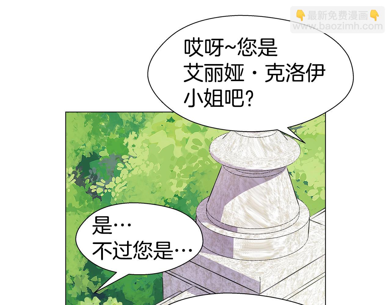 第18话 女仆的未婚夫劈腿77