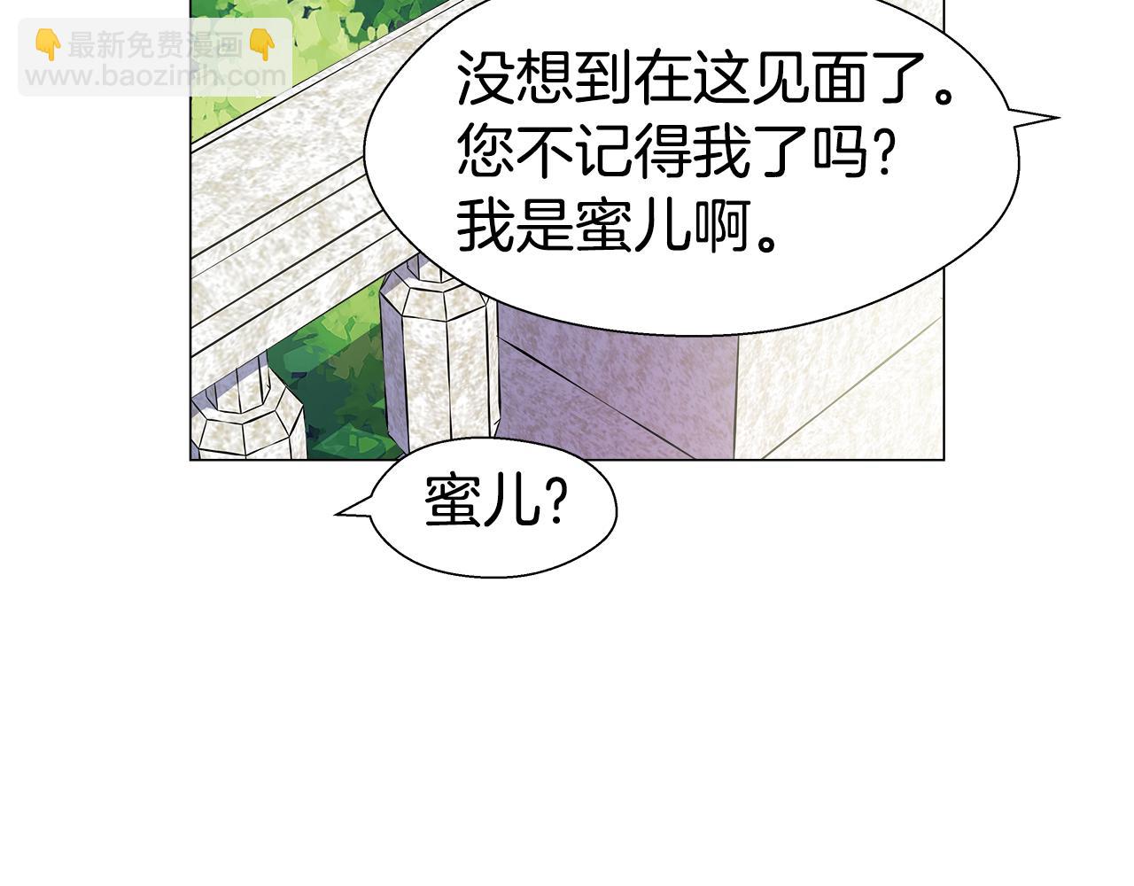 第18话 女仆的未婚夫劈腿78