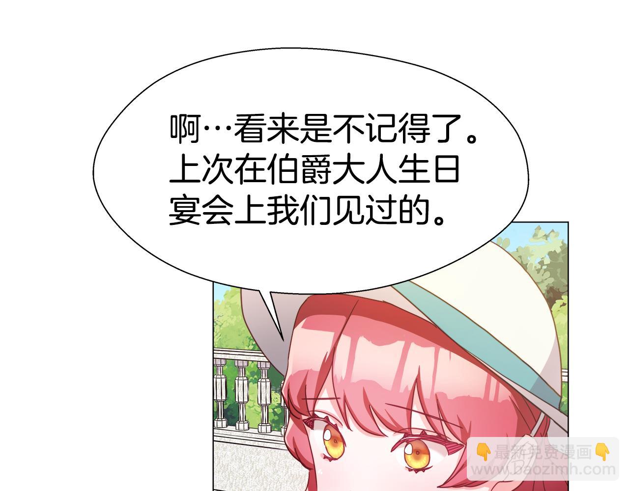 第18话 女仆的未婚夫劈腿79