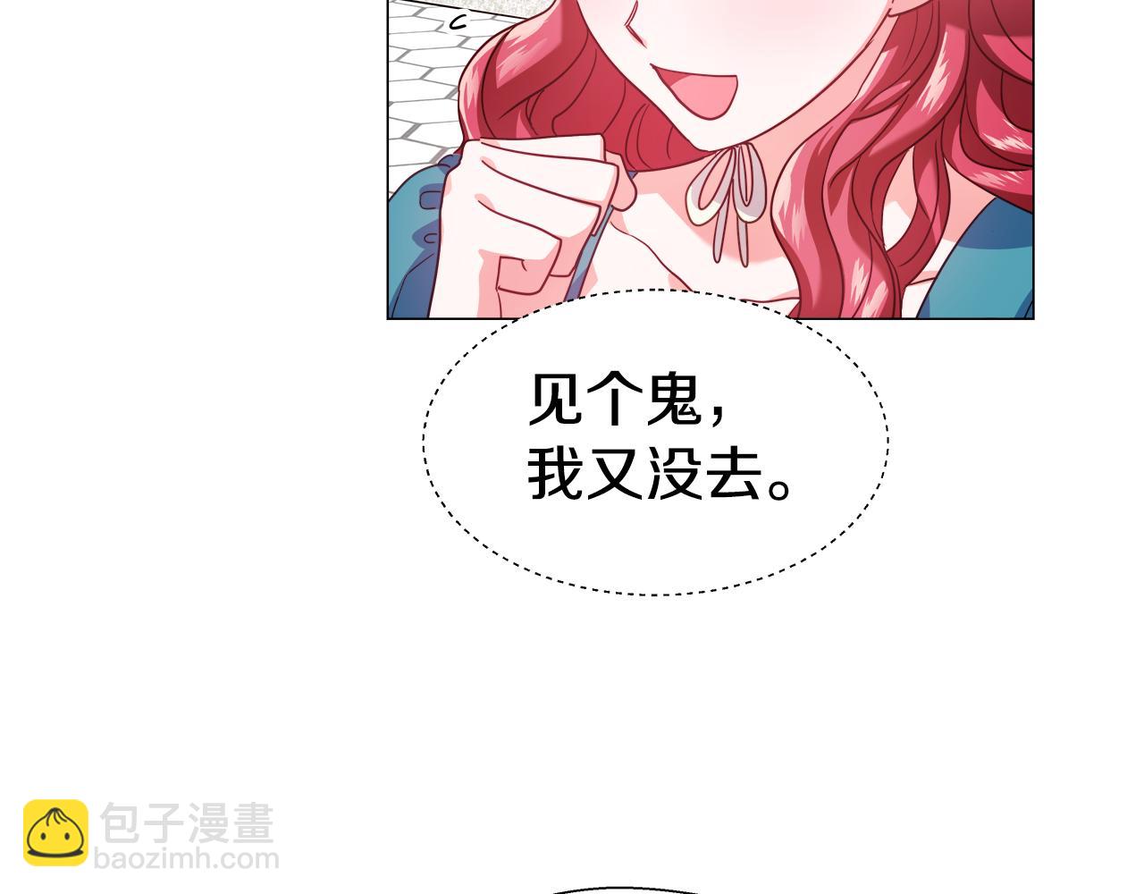第18话 女仆的未婚夫劈腿80