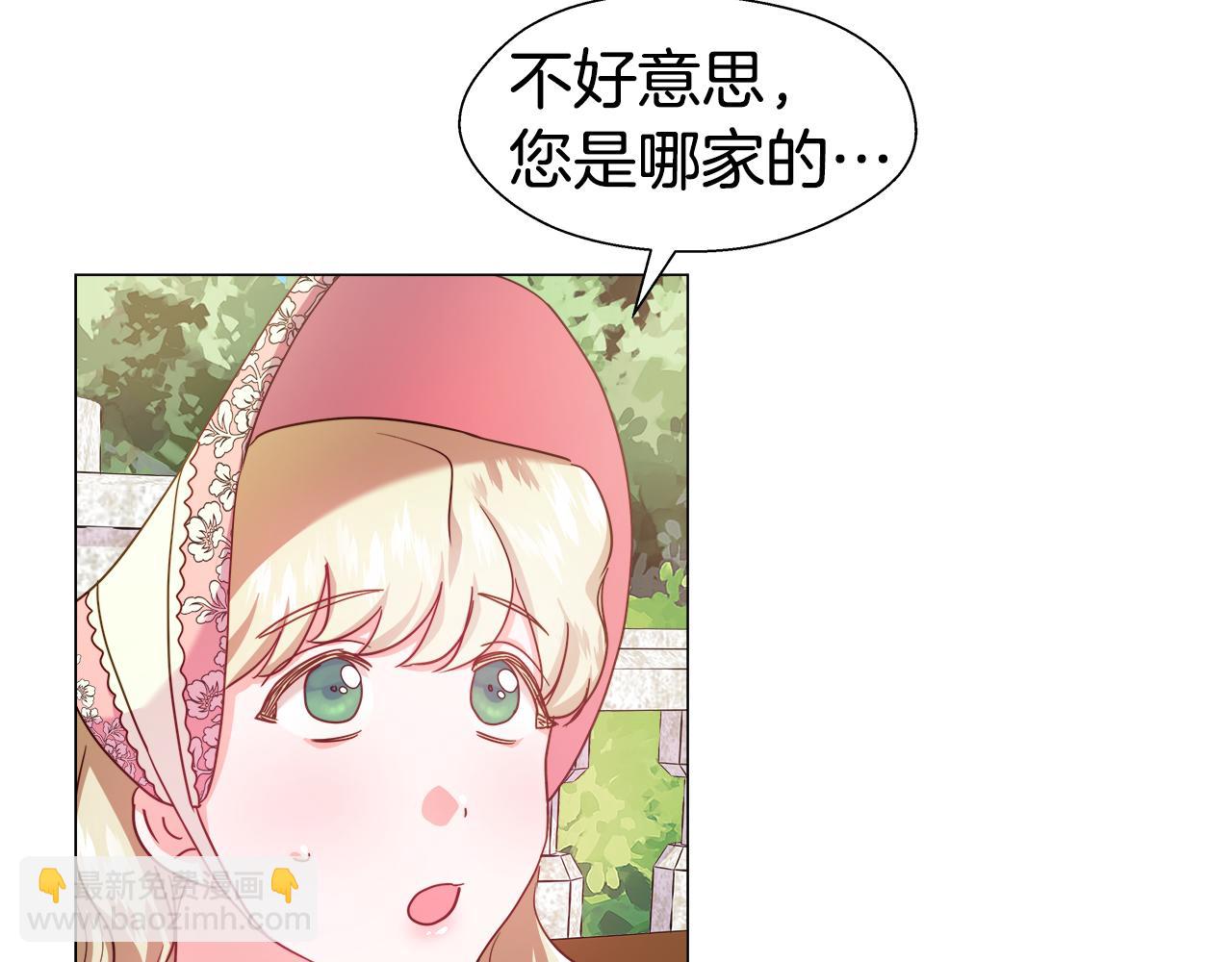 第18话 女仆的未婚夫劈腿81