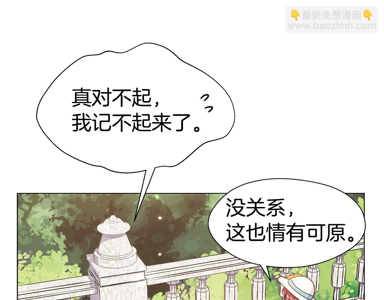 第18话 女仆的未婚夫劈腿84