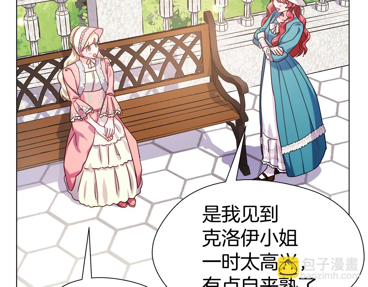 第18话 女仆的未婚夫劈腿85