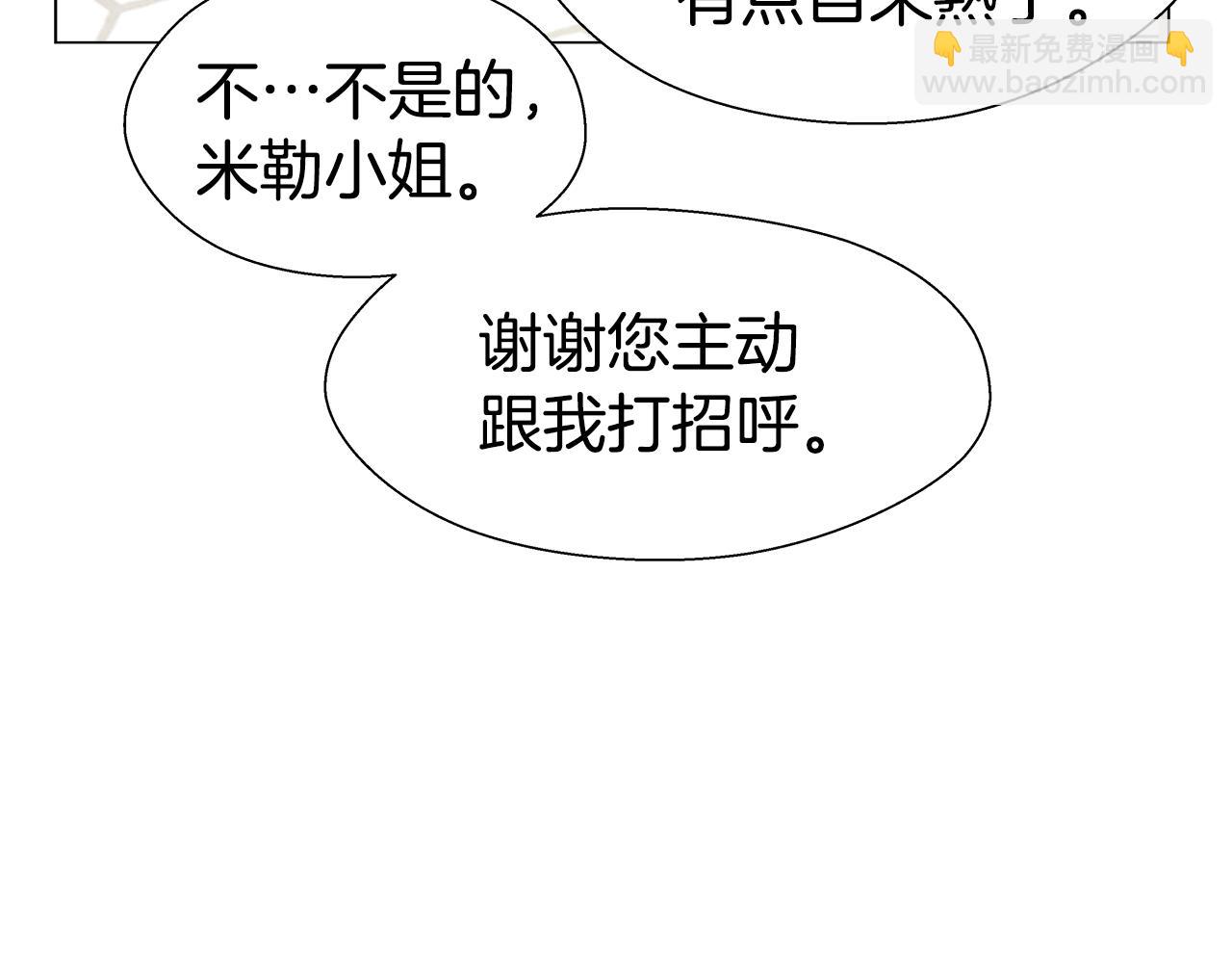 第18话 女仆的未婚夫劈腿86