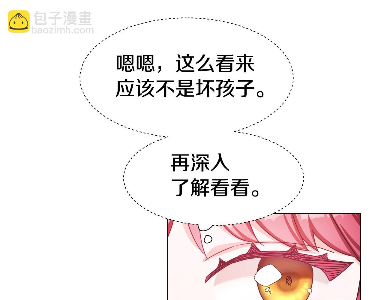 第18话 女仆的未婚夫劈腿87