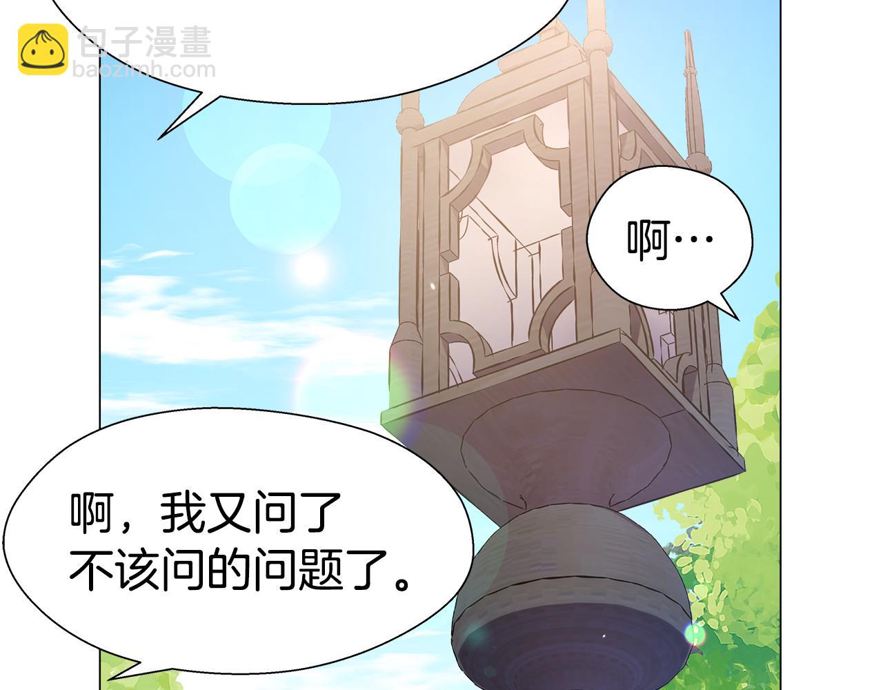 第18话 女仆的未婚夫劈腿89