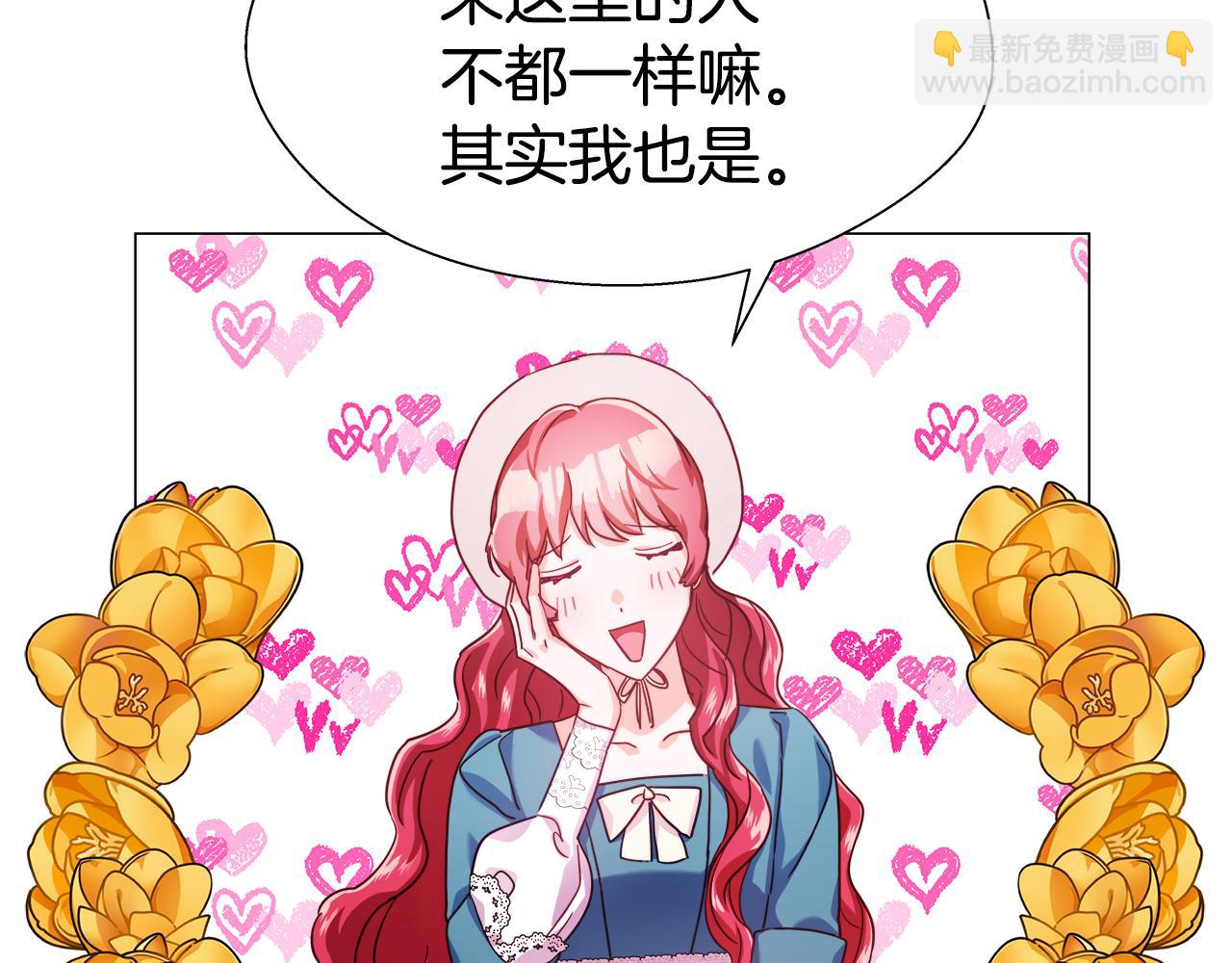 第18话 女仆的未婚夫劈腿91