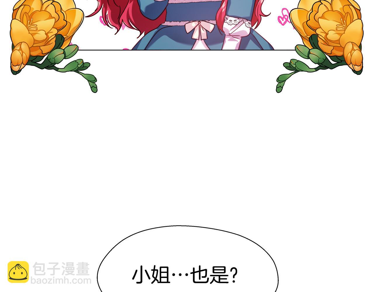 第18话 女仆的未婚夫劈腿92