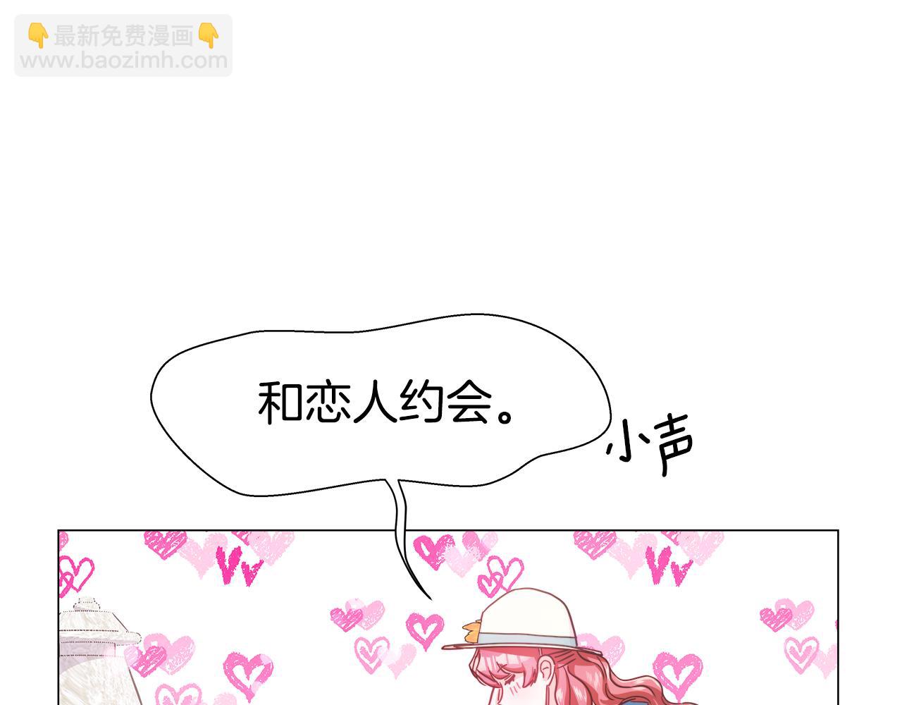第18话 女仆的未婚夫劈腿94