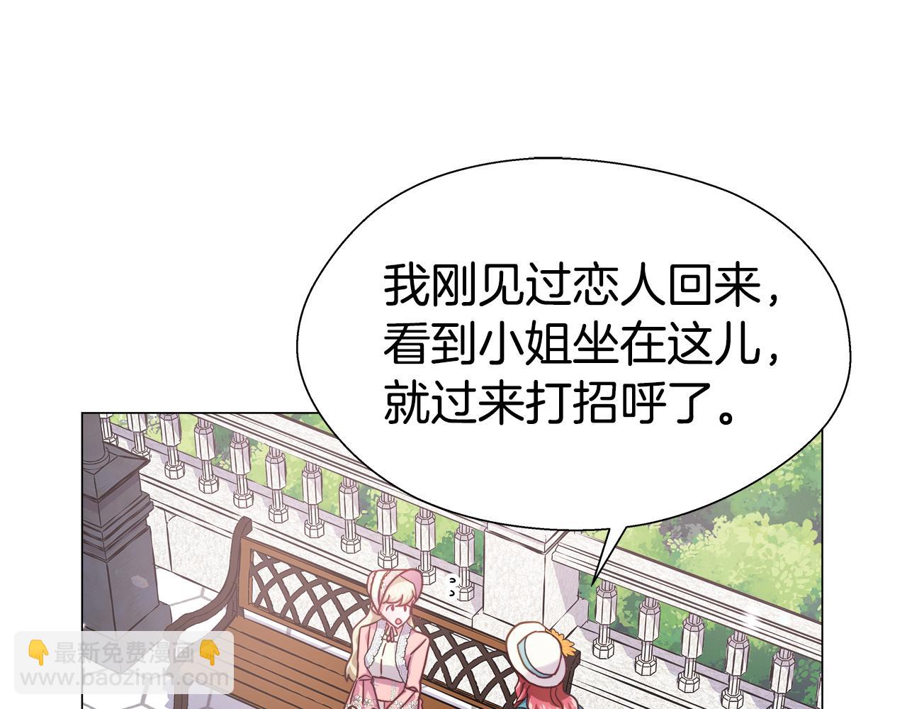 第18话 女仆的未婚夫劈腿97