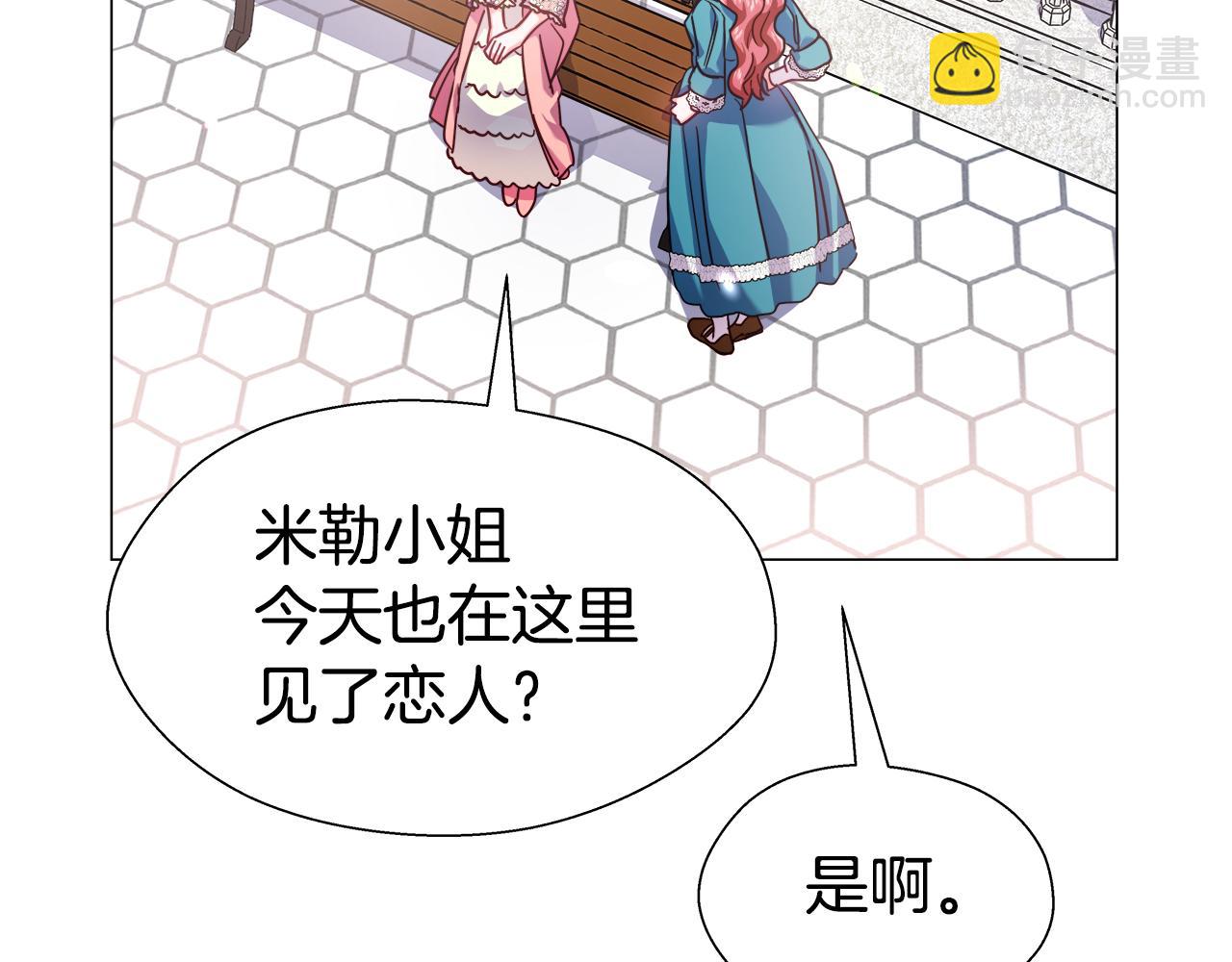 第18话 女仆的未婚夫劈腿98
