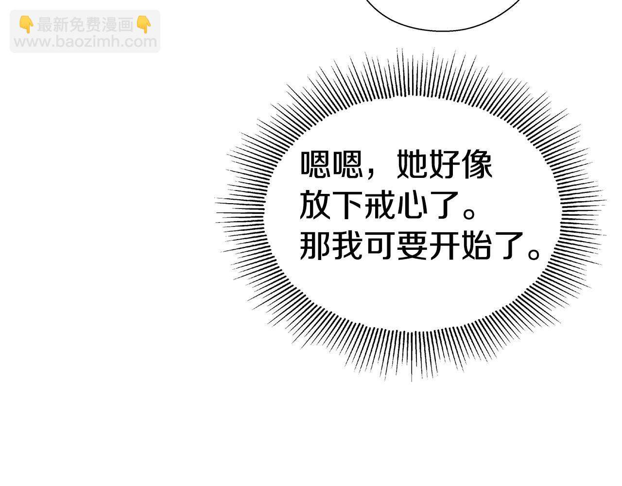 第18话 女仆的未婚夫劈腿99