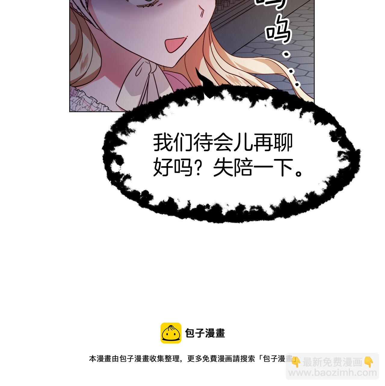 第19话 暴揍渣男108